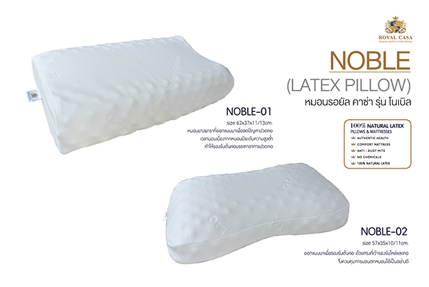 หมอนรองคอ หมอนยางพารา แก้นอนกรน แก้ปวดคอ แก้คอเคล็ด ป้องกันไรฝุ่น ป้องกันเชื้อรา ป้องกันแบคทีเรีย ป้องกันเชื้อโรค