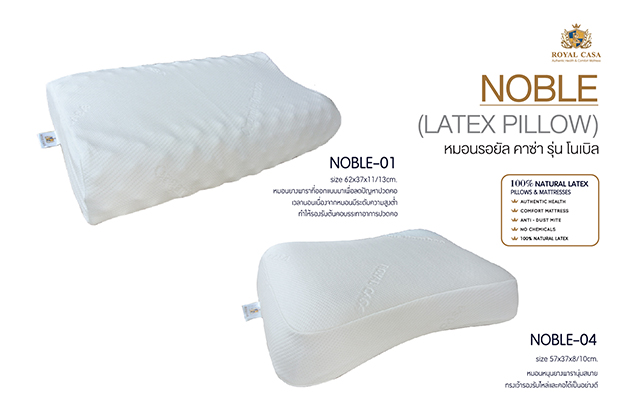 หมอนรองคอ หมอนยางพารา แก้นอนกรน แก้ปวดคอ แก้คอเคล็ด ป้องกันไรฝุ่น ป้องกันเชื้อรา ป้องกันแบคทีเรีย ป้องกันเชื้อโรค