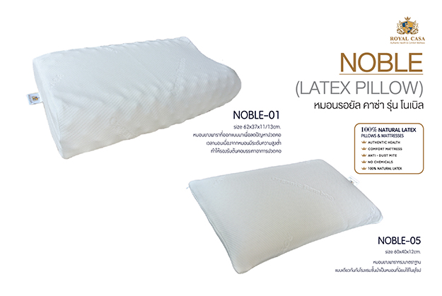 หมอนรองคอ หมอนยางพารา แก้นอนกรน แก้ปวดคอ แก้คอเคล็ด ป้องกันไรฝุ่น ป้องกันเชื้อรา ป้องกันแบคทีเรีย ป้องกันเชื้อโรค
