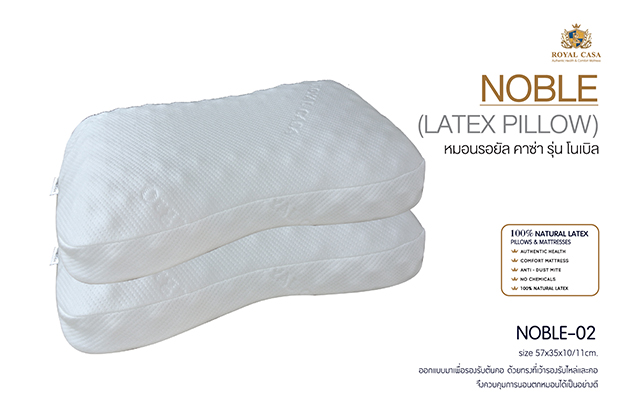 หมอนรองคอ หมอนยางพารา แก้นอนกรน แก้ปวดคอ แก้คอเคล็ด ป้องกันไรฝุ่น ป้องกันเชื้อรา ป้องกันแบคทีเรีย ป้องกันเชื้อโรค