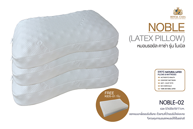 หมอนรองคอ หมอนยางพารา แก้นอนกรน แก้ปวดคอ แก้คอเคล็ด ป้องกันไรฝุ่น ป้องกันเชื้อรา ป้องกันแบคทีเรีย ป้องกันเชื้อโรค