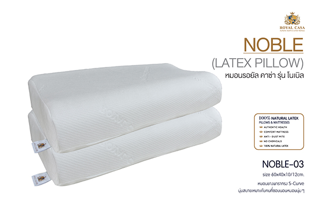 หมอนรองคอ หมอนยางพารา แก้นอนกรน แก้ปวดคอ แก้คอเคล็ด ป้องกันไรฝุ่น ป้องกันเชื้อรา ป้องกันแบคทีเรีย ป้องกันเชื้อโรค