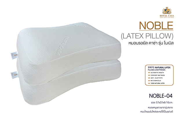 หมอนรองคอ หมอนยางพารา แก้นอนกรน แก้ปวดคอ แก้คอเคล็ด ป้องกันไรฝุ่น ป้องกันเชื้อรา ป้องกันแบคทีเรีย ป้องกันเชื้อโรค
