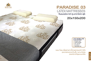 แผ่นรองที่นอนผลิตจากยางพาราแท้ 100% นุ่ม เบา หลับสบาย ช่วยลดอาการปวดหลัง